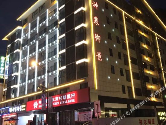 Shennong Yujing Apartment Hotel in Songbai, People's Republic of China