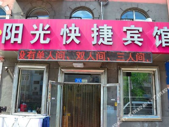 Sunshine Express Hotel - carbon neutral hotel in Harbin