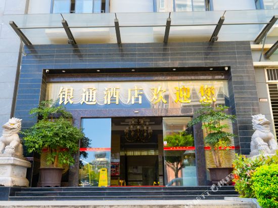 Yintong Hotel - last minute hotel in Dali
