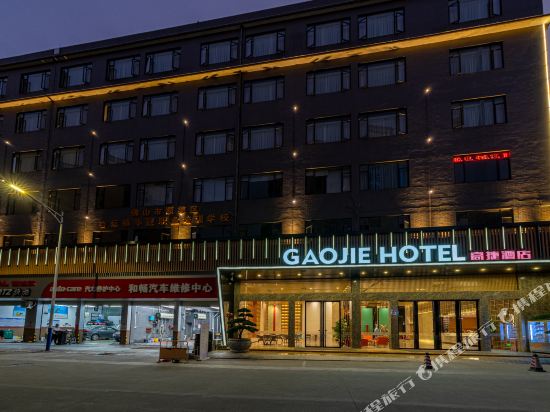 Gaojie Hotel in Foshan, People's Republic of China