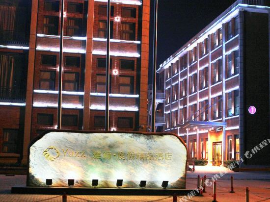 Yazz Holiday Boutique Hotel — 4-Star Luxury Hotel in Zhenjiang, People's Republic of China