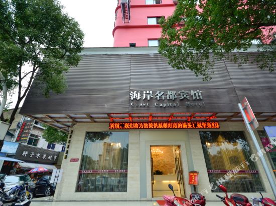 Coast City Hotel in Lishui, People's Republic of China