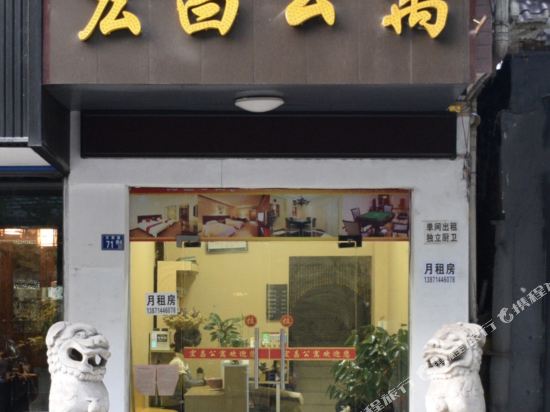 Hongchang Hotel - last minute hotel in Wuhan