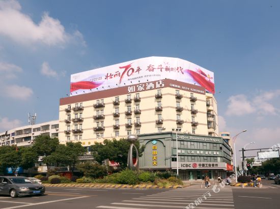Home Inn - last minute hotel in Yuyao