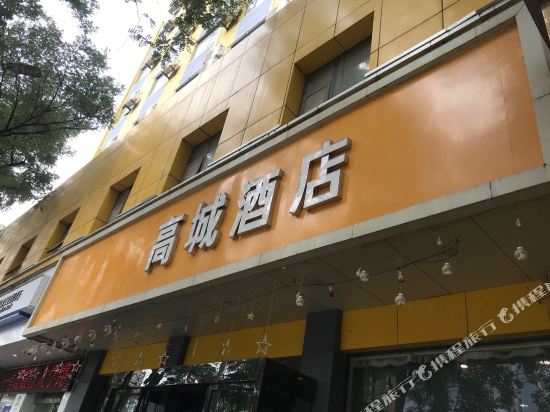 Gaocheng Business Hotel Zhengzhou Ruhe Road in Zhengzhou, People's Republic of China