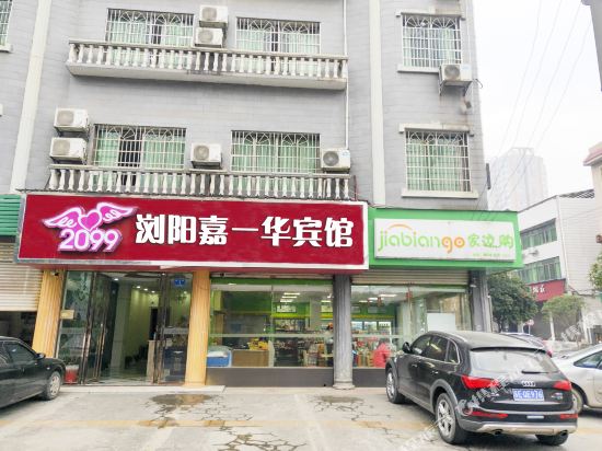 Jiahua Aiqing Theme Hotel in Guankou, People's Republic of China