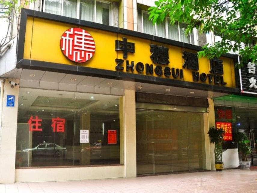 Zhongsui Hotel — hotel in Baiyun