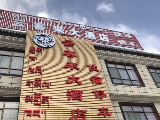 Yunkelai Hotel in Jiangzi, People's Republic of China