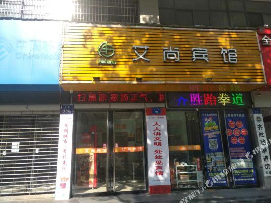 Quzhou Aishang Hotel — hotel near Quzhou Airport