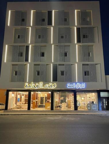 Waqt Alfakhamah Aparthotel in Tabuk, Saudi Arabia