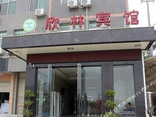 Xinlin Hotel