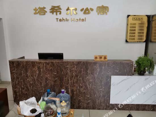Tahir Hotel in Xiushan, People's Republic of China