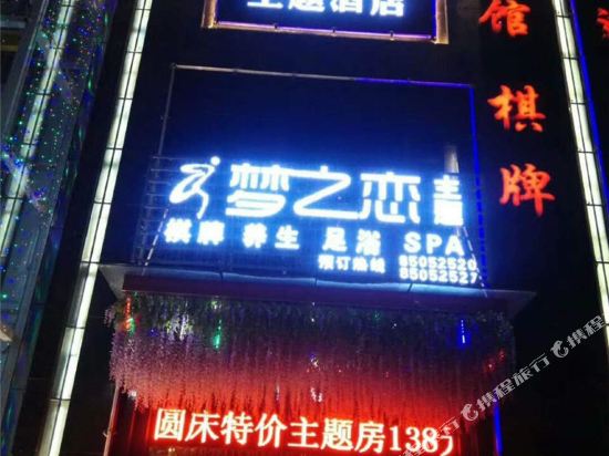 Mengzhilian - last minute hotel in Unknown City
