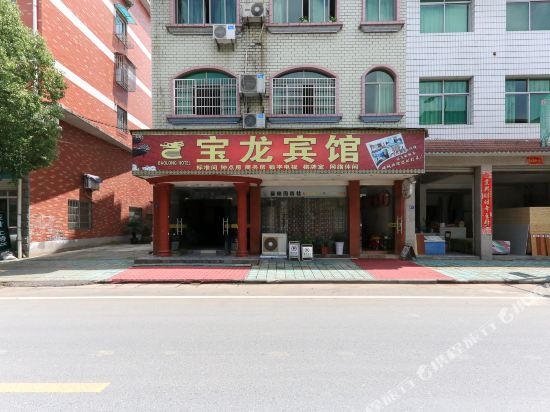 Baolong Hotel in Hangzhou, People's Republic of China