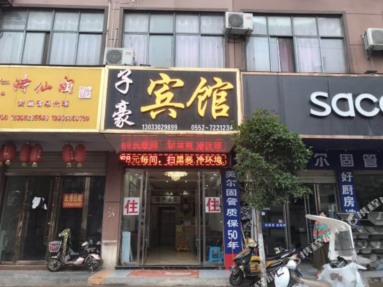 Guzhen Zihao Hotel — hotel in Guzhen Chengguanzhen