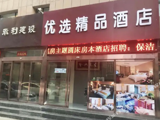Preferred Boutique Hotel - last minute hotel in Taiyuan