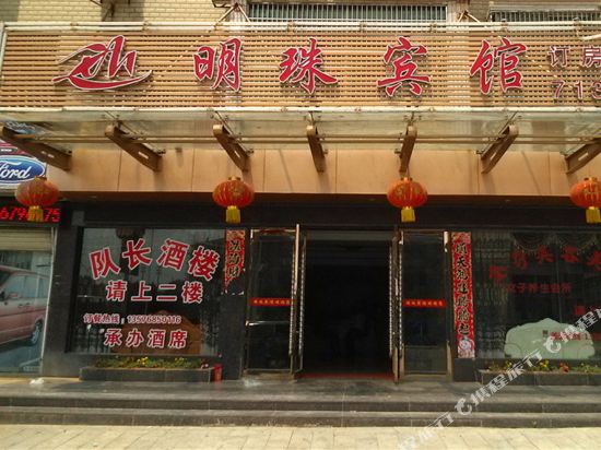 Mingzhu Hotel — hotel in Ankang