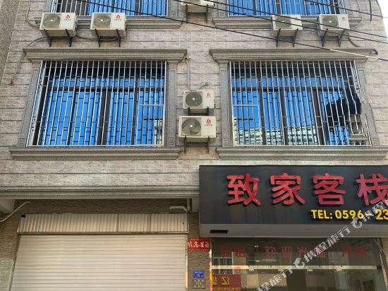 Zhijia Inn in Dongshan, People's Republic of China