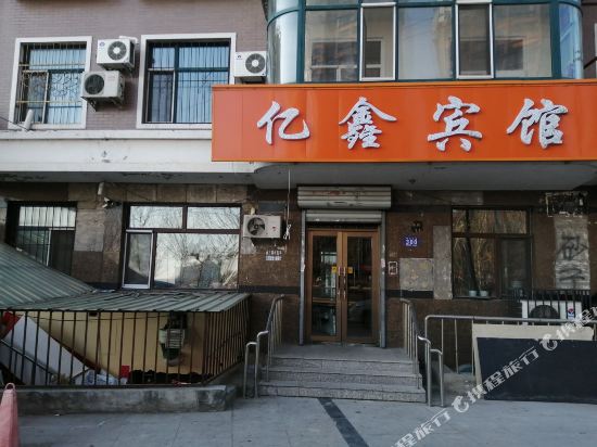 Ha'erbin yixin hotel - last minute hotel in Harbin