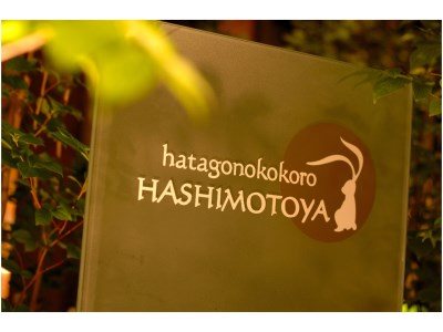 Hatago of mind Hashimotoya — Kaminoyama — photo 3