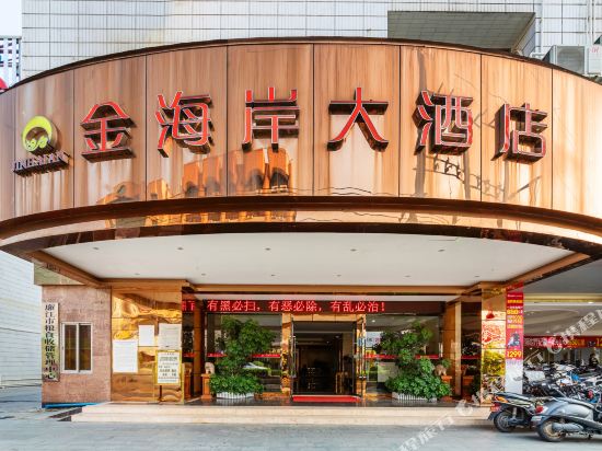 Jinhai’an Grand Hotel in Lianjiang, People's Republic of China