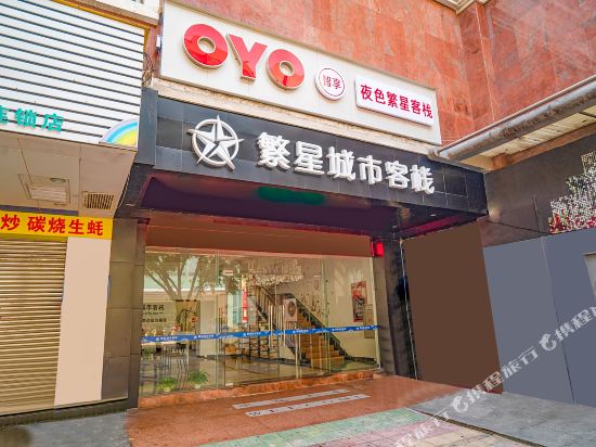 Starry City inn - carbon neutral hotel in Jiangmen