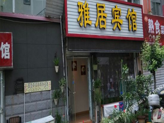 Yaju Hotel - last minute hotel in Xuzhou