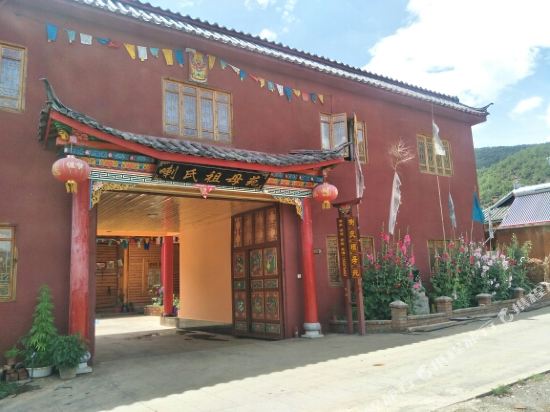 Lashi Zumuyuan Inn in Yanjing, People's Republic of China