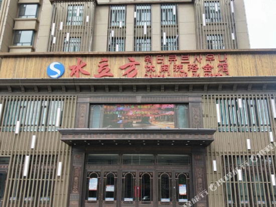 Water Cube Hotel in Hunchun, People's Republic of China