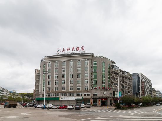 Longquan Shanshui Business Hotel in Longquan, People's Republic of China