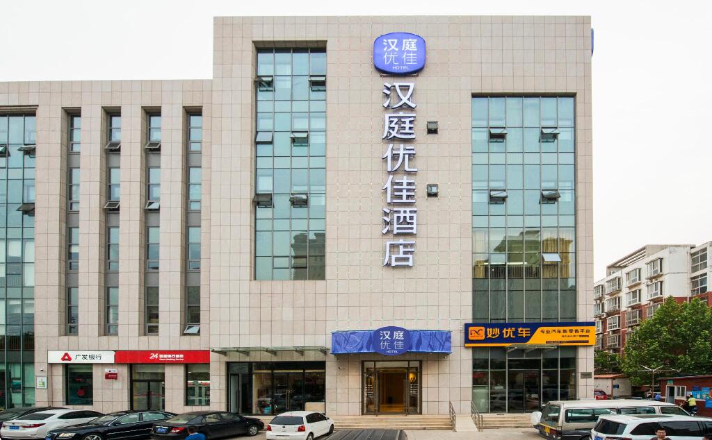 Hanting Premium Hotel Langfang Yinhe Bei Road in Langfang, People's Republic of China