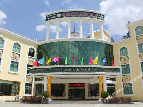 Nan Jia Ba Wa Hotel — hotel in Mainling
