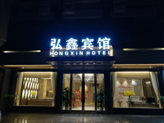 Wenling hongxin hotel in Wenling, People's Republic of China