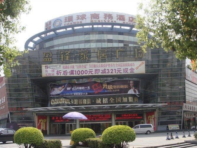 Prosperity Cosmos Hotel — 4-Star Luxury Hotel in Dongguan, People's Republic of China