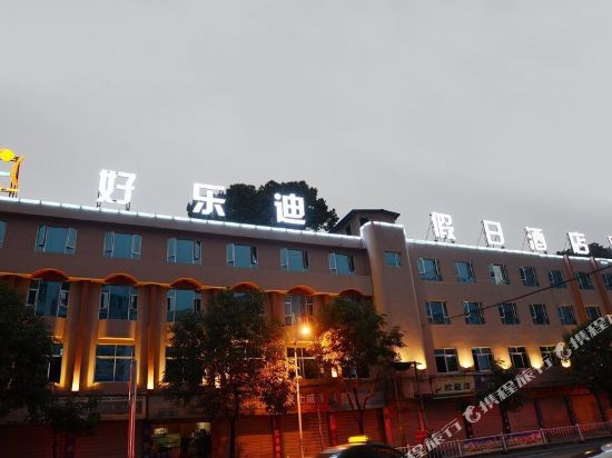 Haoledi Holiday Hotel in Fu'an, People's Republic of China