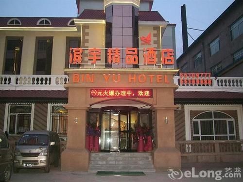 Harbin Bin Yu Hotel - last minute hotel in Harbin