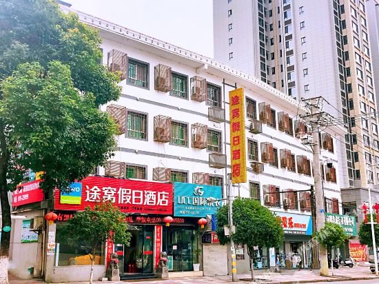 Tuwo Holiday Inn - last minute hotel in Ankang