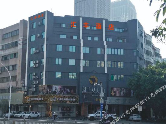 Huifeng Hotel - last minute hotel in Zhongshan