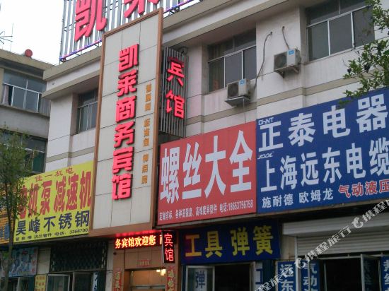 Kailai Business Hotel - last minute hotel in Jining