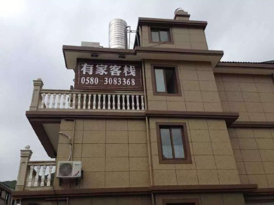 Yu Ja - carbon neutral hotel in Zhoushan