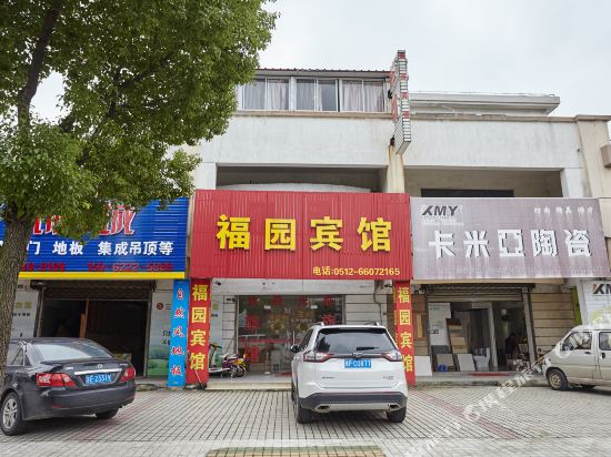 Fuyuan Hotel - last minute hotel in Suzhou