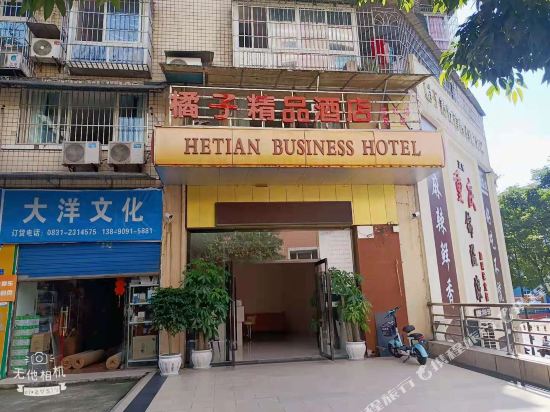 Orange Boutique Hotel - last minute hotel in Yibin