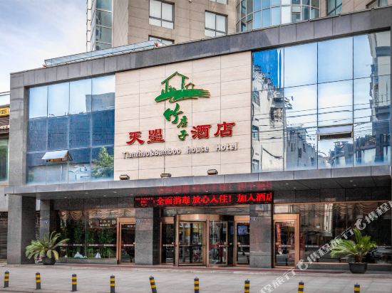 Tianzhao Bamboo House Hotel in Guangyuan, People's Republic of China