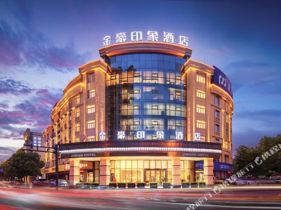 Jinhao Impression Hotel in Yiwu, People's Republic of China