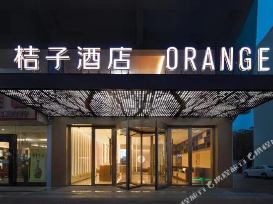 Orange Hotel Gaoyou Municipal Government Hotel in Gaoyou, People's Republic of China
