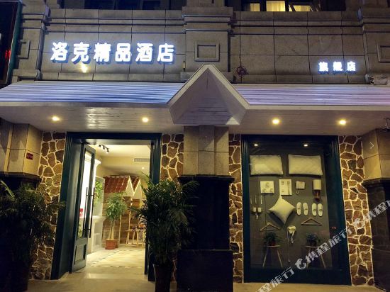 Locke hotel - last minute hotel in Luoyang