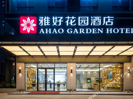 Yahao Garden Hotel — 4-Star Luxury Hotel in Shenzhen, People's Republic of China