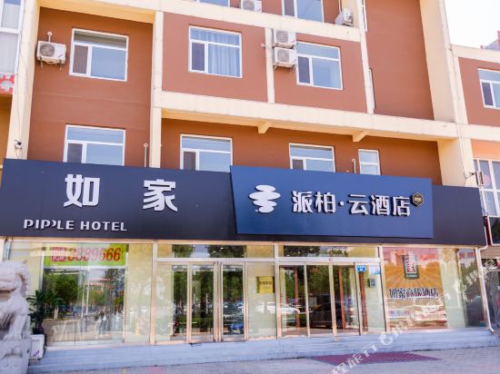 Ripple Hotel - last minute hotel in Cangzhou