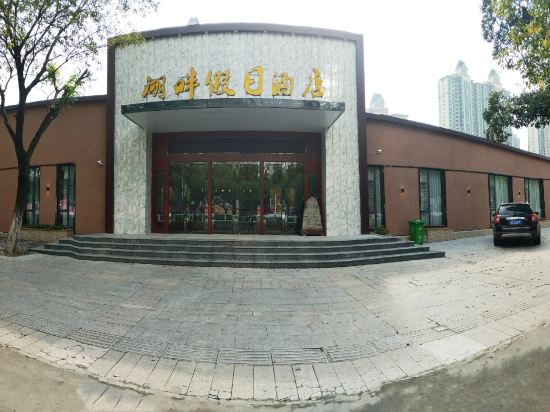 HuPanJiaRiJiuDian - last minute hotel in Bengbu