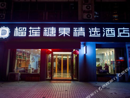 Durian Candy Select Hotel - last minute hotel in Zhenjiang
